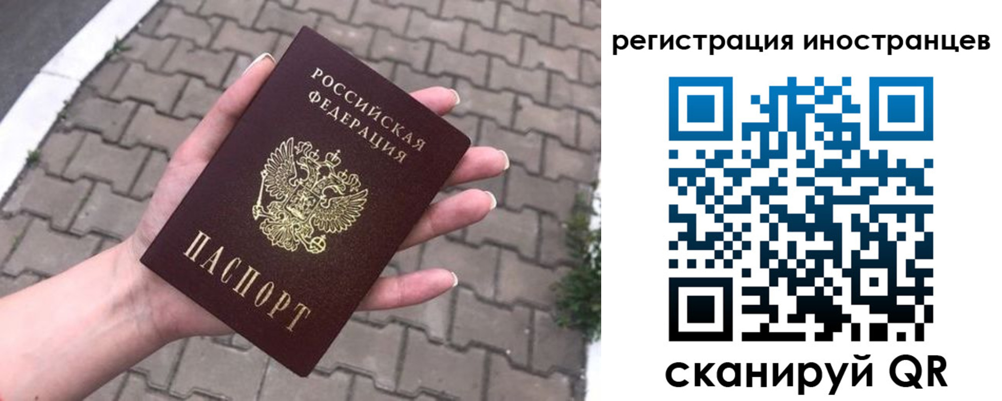 временная регистрация купить в Азнакаево