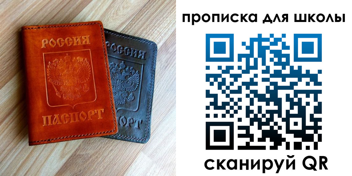 прописка в квартире в Азнакаево